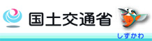 国土交通省