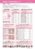 平成23年03月健康カレンダー