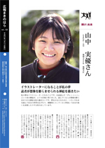 広報まきのはら2011年12月号（vol.123）の画像