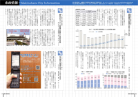 広報まきのはら2012年1月号（vol.124）の画像