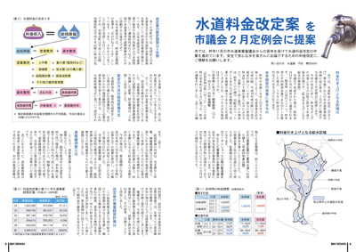 広報まきのはら2012年2月号（vol.125）の画像