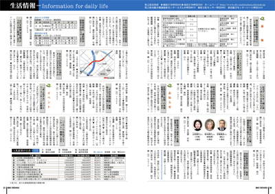 広報まきのはら2012年2月号（vol.125）の画像