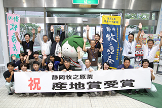 静岡牧之原茶が第73回全国茶品評会で産地賞を受賞（2019年8月30日）の画像