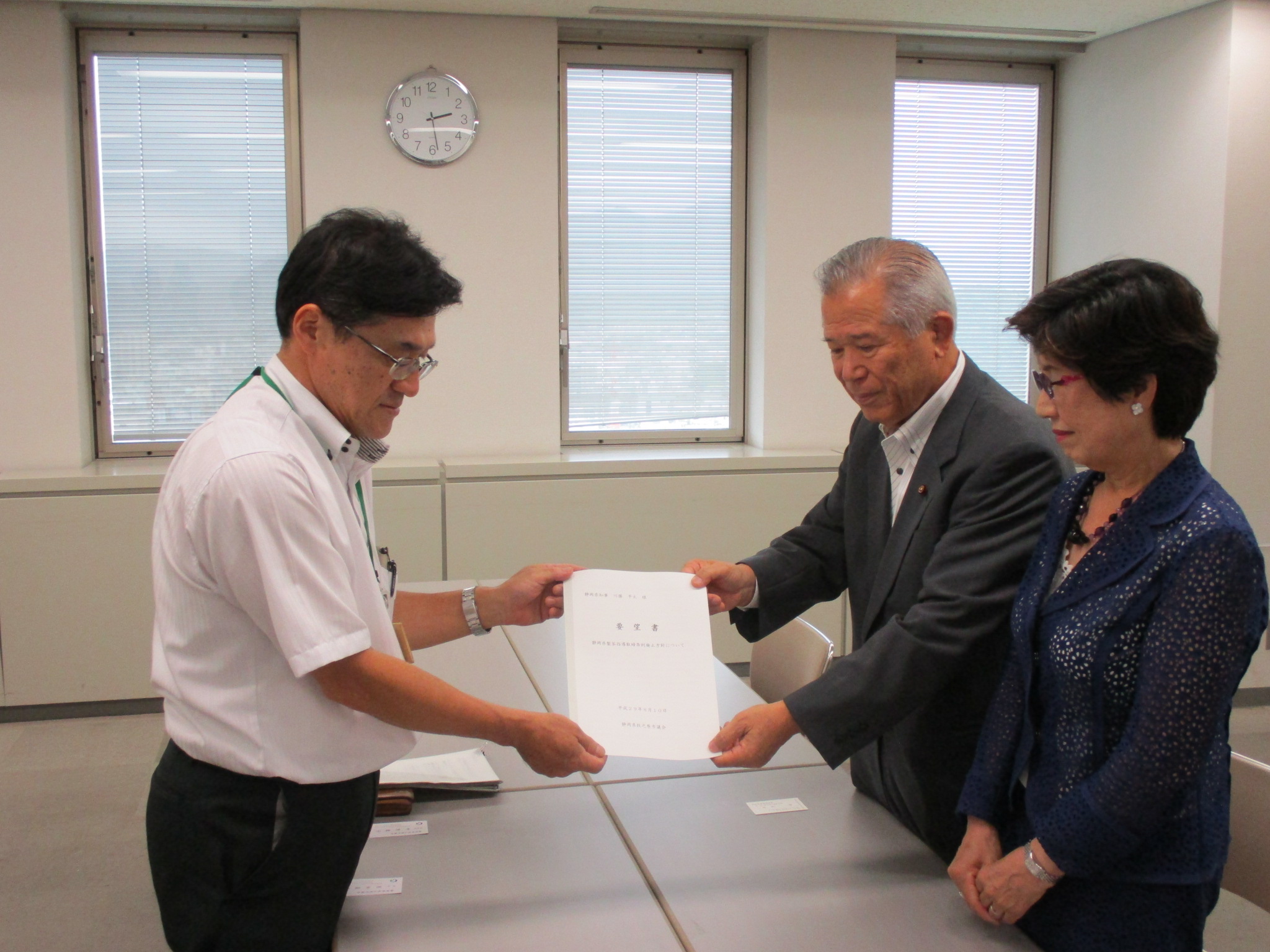静岡県製茶指導取締条例の廃止方針に対する要望書の画像
