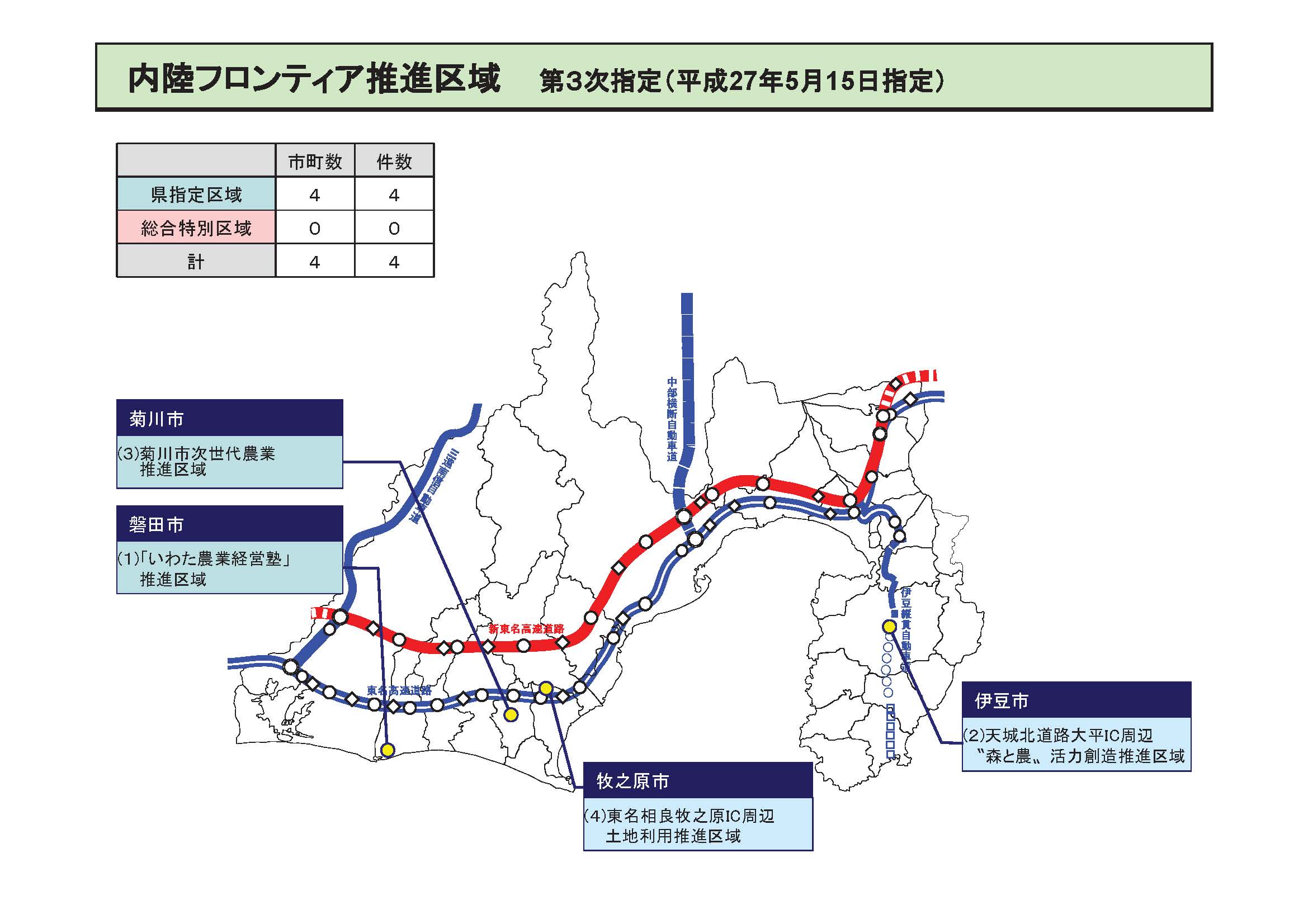 内陸フロンティア推進区域の画像