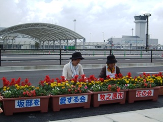 坂部を愛する会と市花の会の皆さんの画像