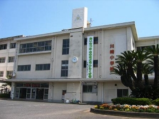 川崎小学校