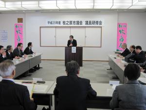 H25 議員研修会