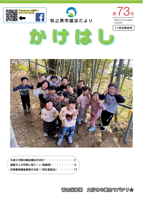 表紙