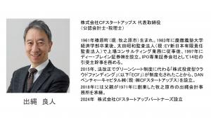 出縄会計士