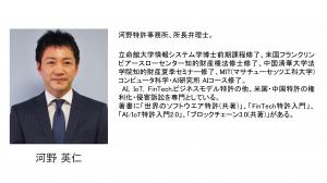 河野さん