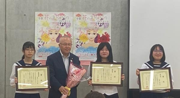 全国花のまちづくり牧之原大会ポスターコンクール表彰式