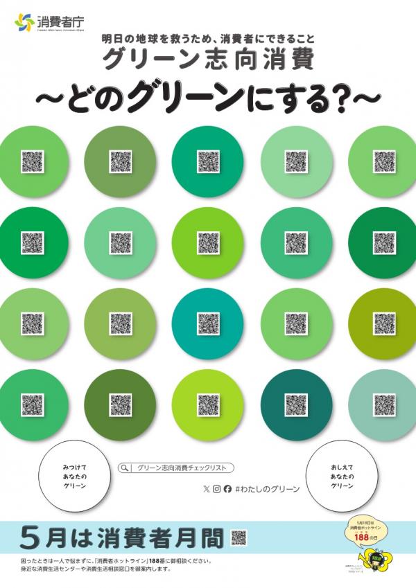 リーフレット