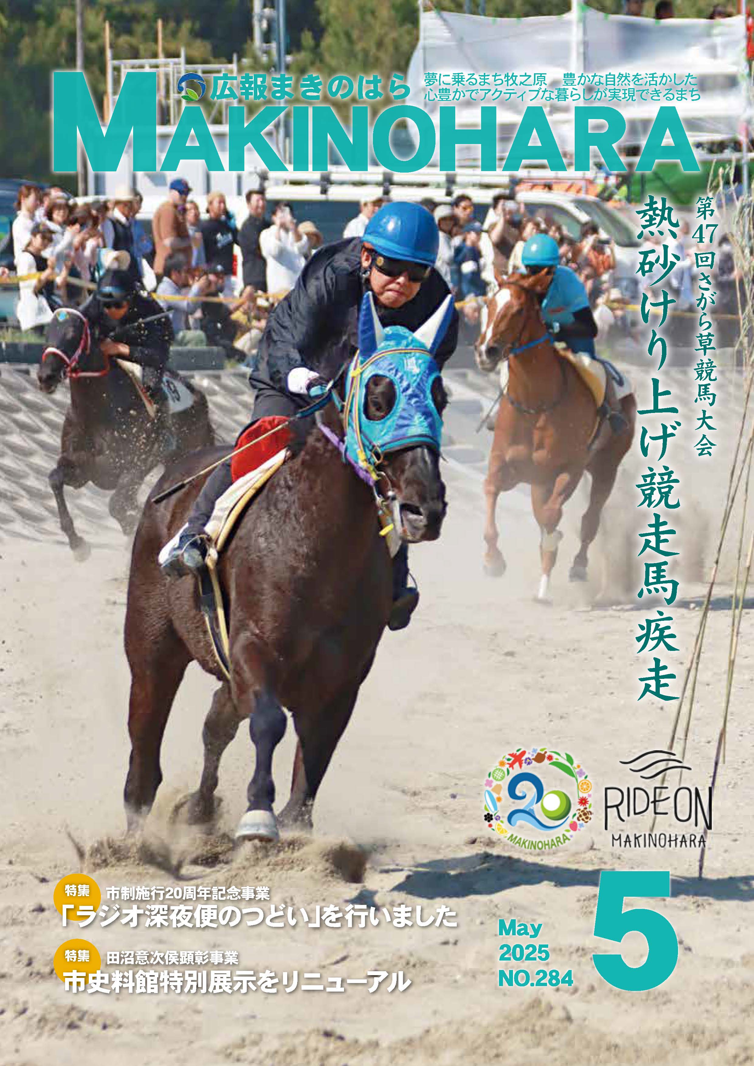 ５月号　表紙