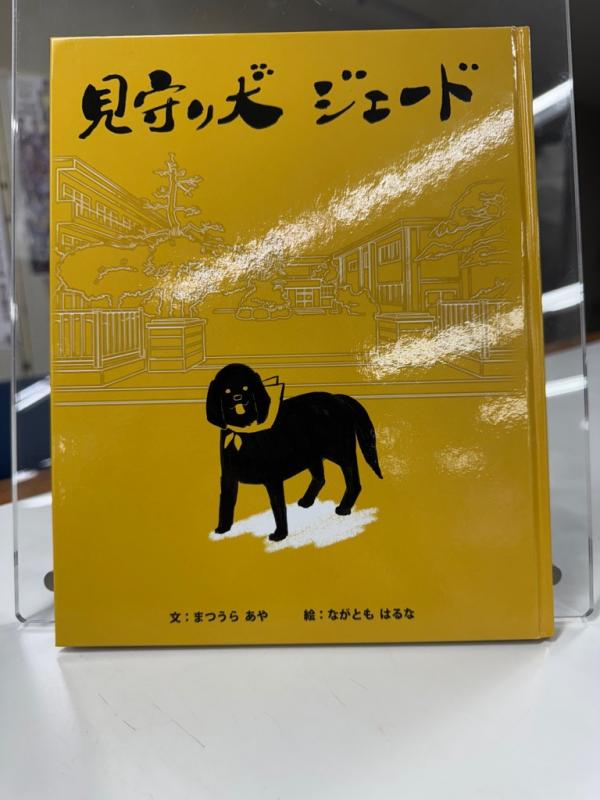 絵本
