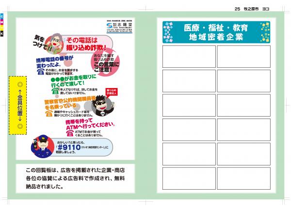 回覧板イメージ２