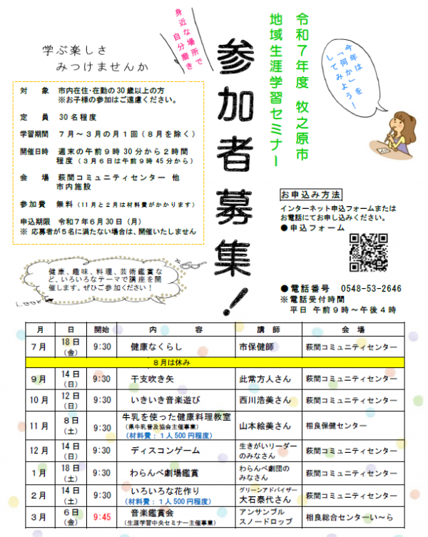 チラシ画像