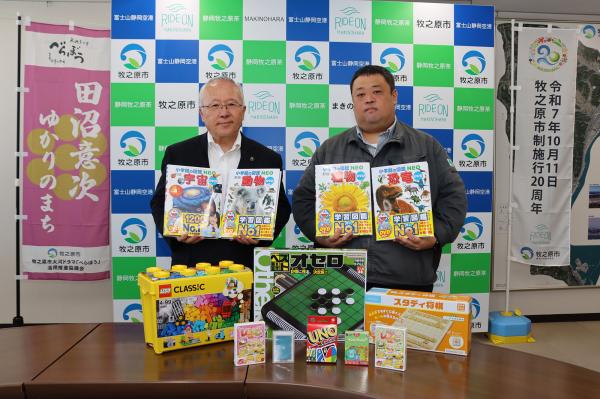 株式会社ハイナンから放課後児童クラブへの寄贈物品