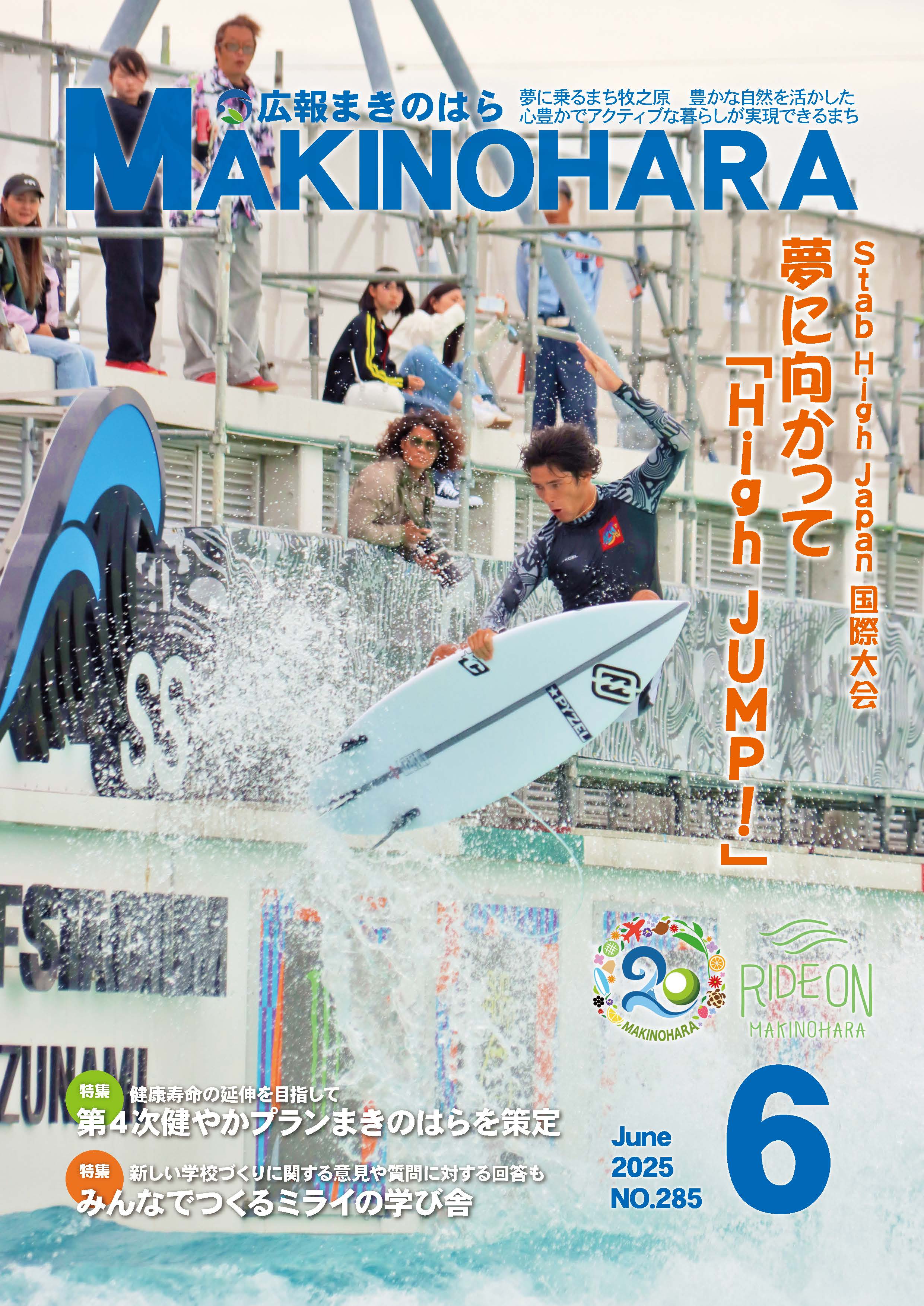 ６月号　表紙
