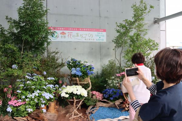 全国花のまちづくり牧之原大会