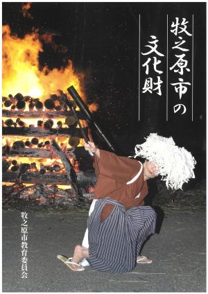 牧之原市の文化財