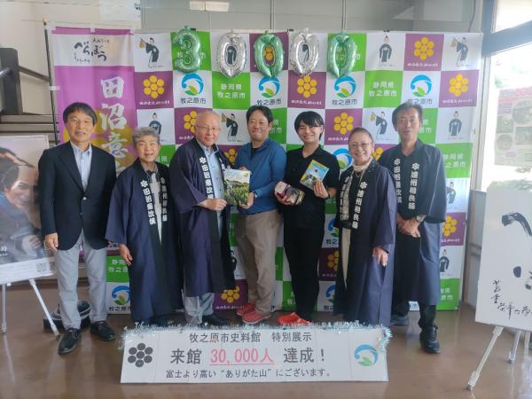 史料館特別展示来館３万人達成セレモニー