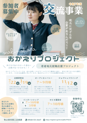 チラシ