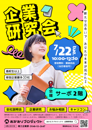 チラシ