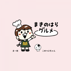 まー坊とこめつぶちゃん