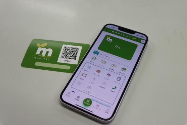 まきペイスマホ・カード