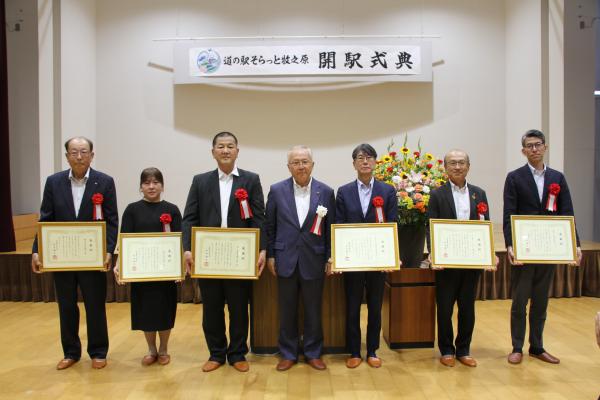 開駅式典感謝状贈呈
