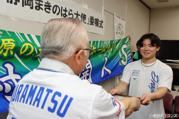 村松開人選手への大使委嘱②