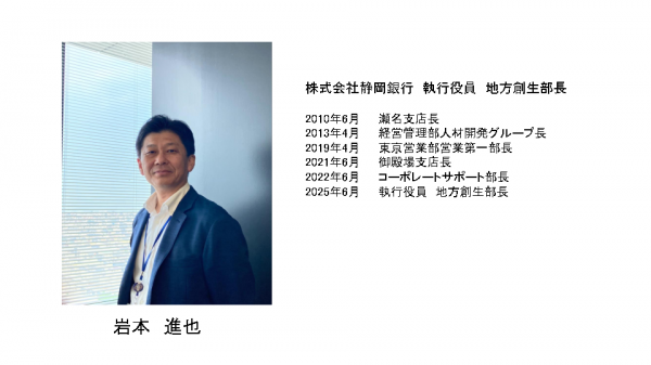 岩本進也