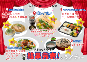 ランチ