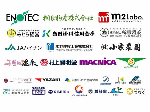まきチャレ2025　一般教唆企業