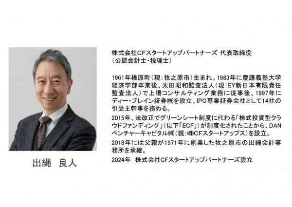 出縄良人