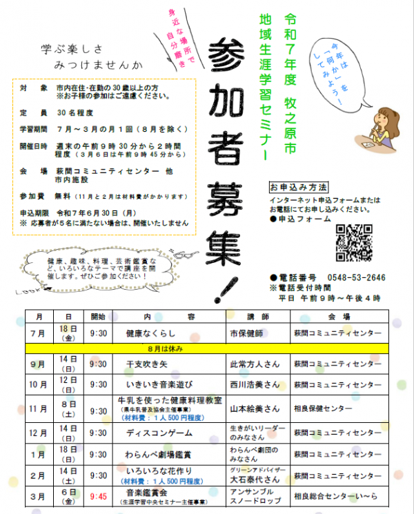 チラシ画像