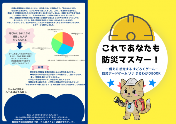 ソナパンフレット表紙