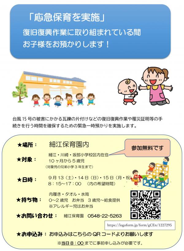 チラシ