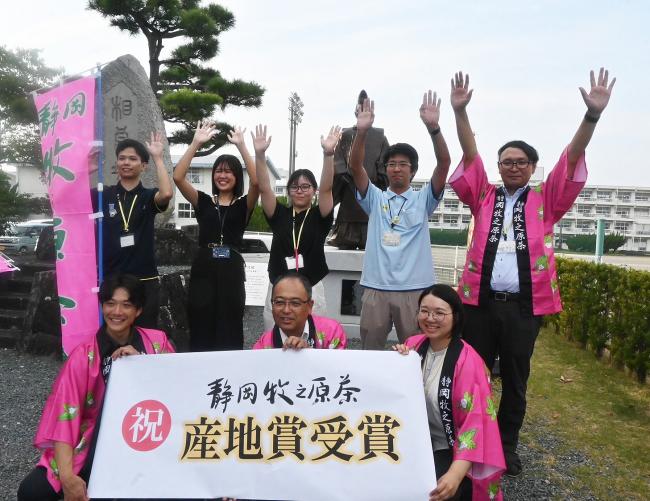 産地賞に喜ぶお茶特産課職員