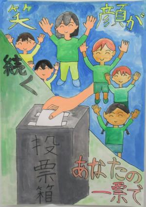 小学生の部優秀賞
