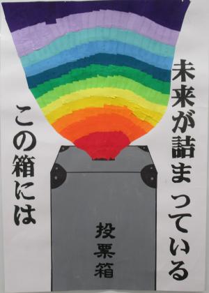 小学生の部優秀賞