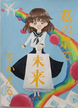 中高生の部優秀賞