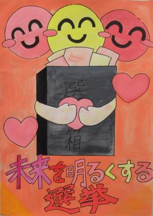 中高生の部努力賞