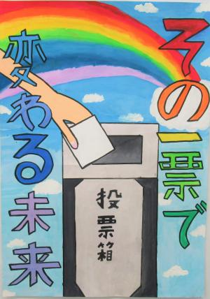 小学生の部最優秀賞