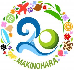 20周年記念ロゴマーク