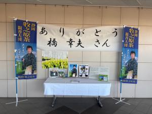 榛原庁舎