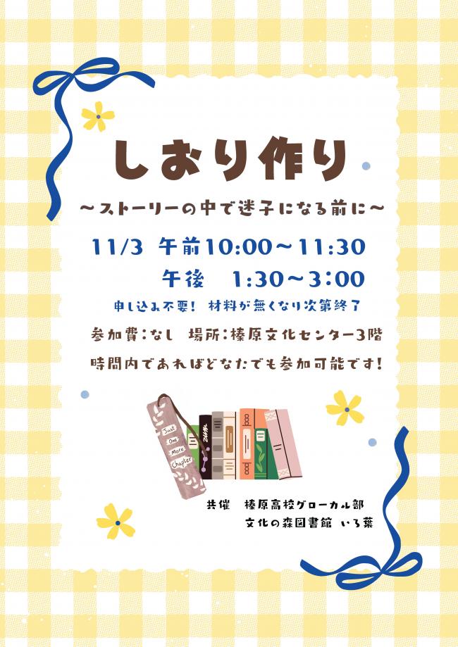 いろ葉イベントチラシ4