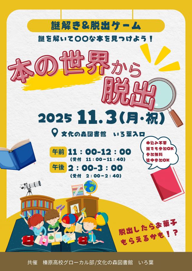 いろ葉イベントチラシ3