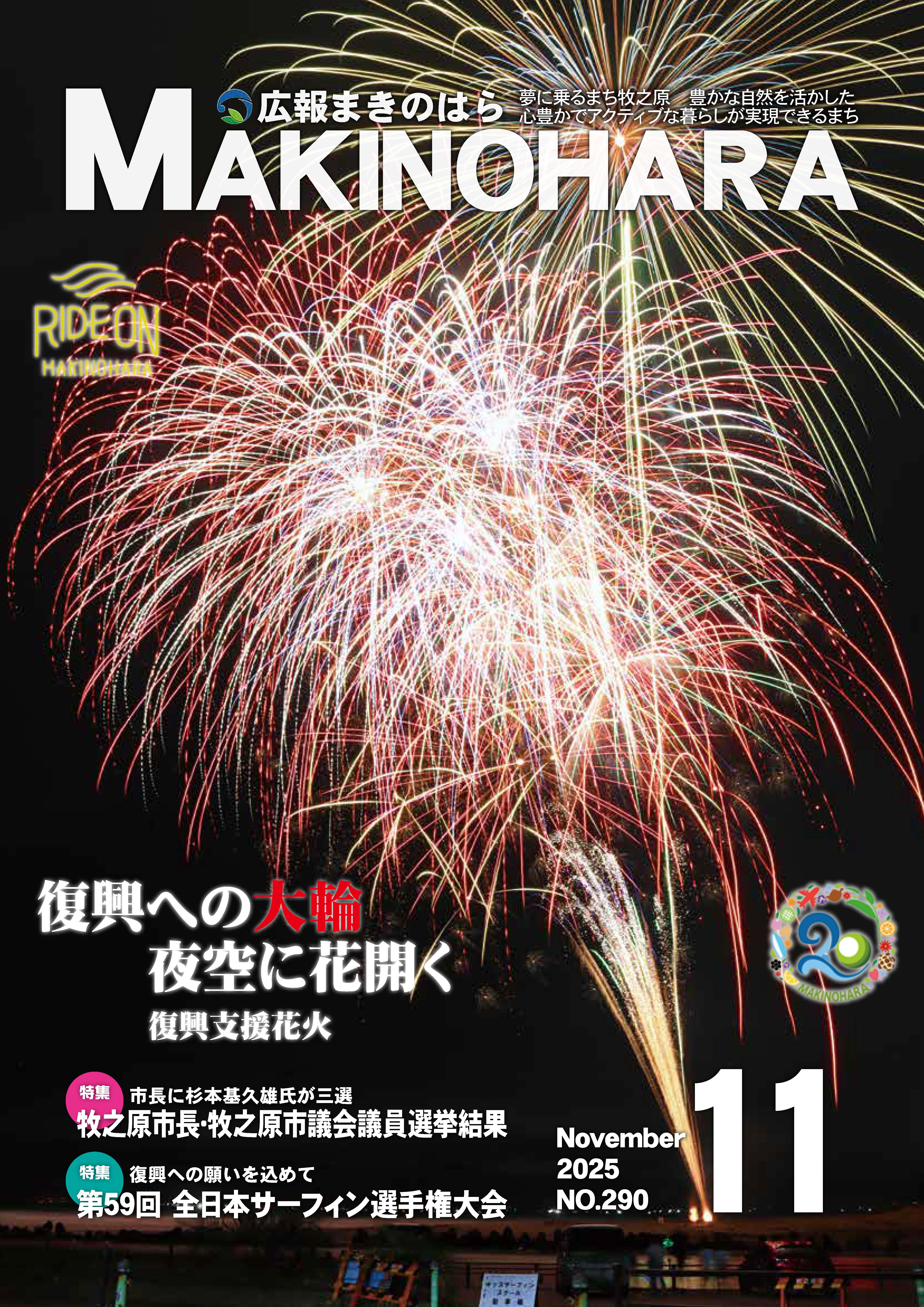 11月号 表紙